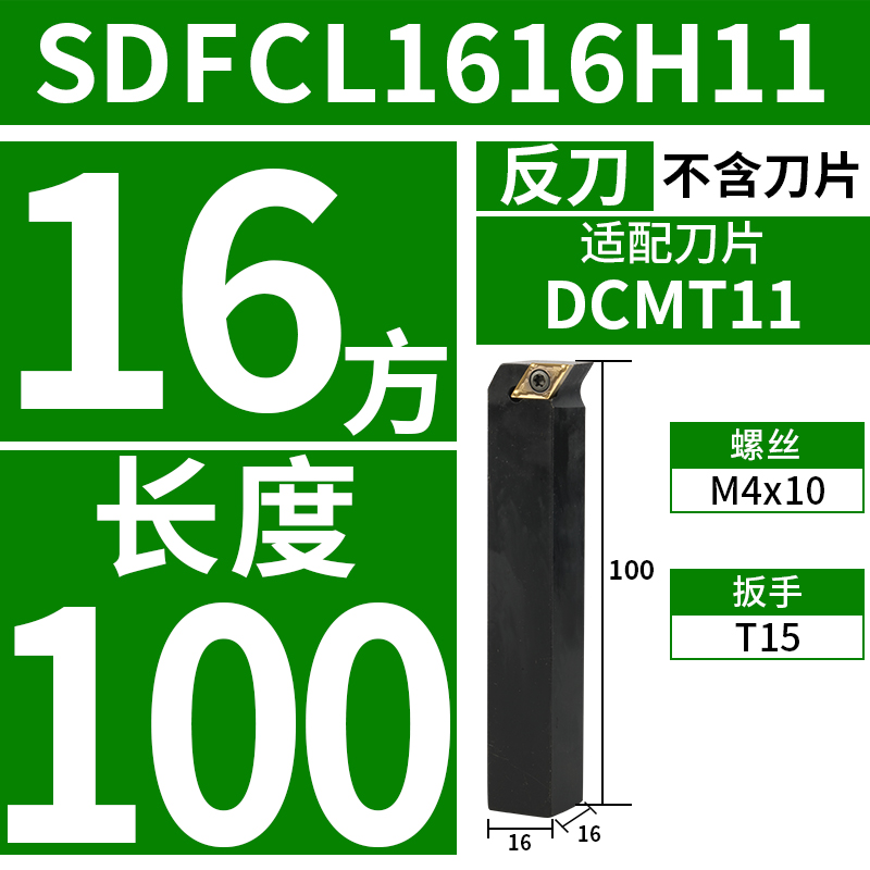 数控车刀刀杆 91度 SDFCR1212H07/1616H11 车床刀W具 螺钉式外圆