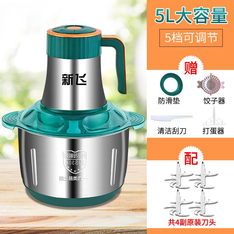 和面绞馅一体机新飞绞肉机家用电动小型多功能全自动搅拌机打碎肉