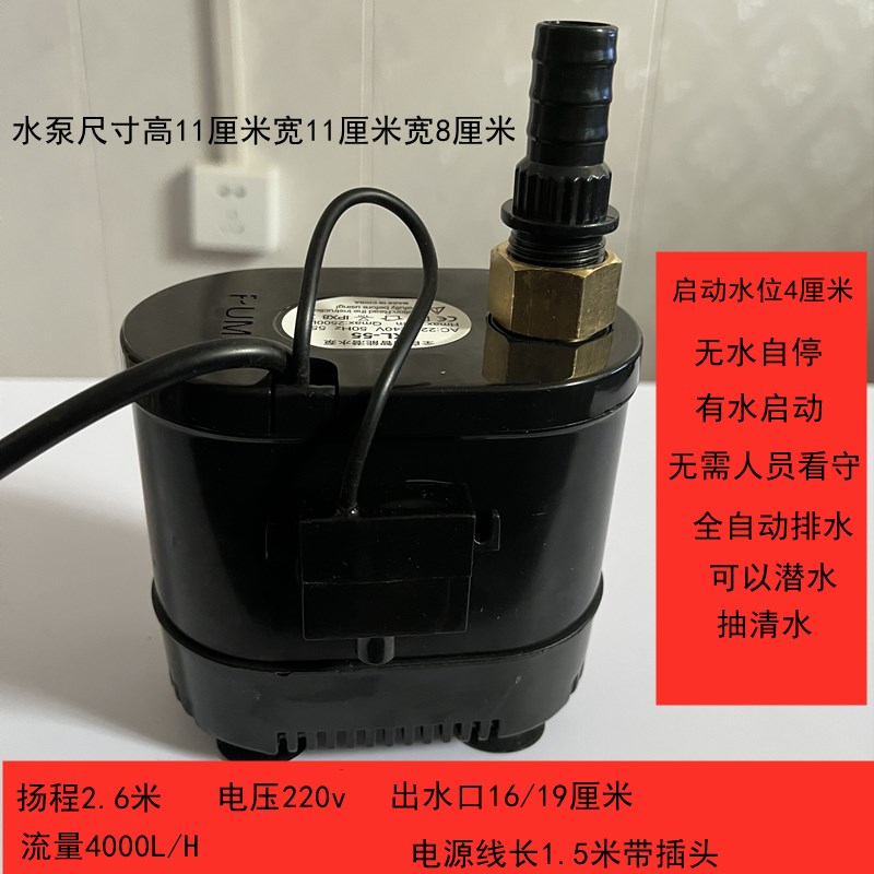 自动启停抽水泵水泵全自动液位控制器小型提升泵液位水泵自动潜水