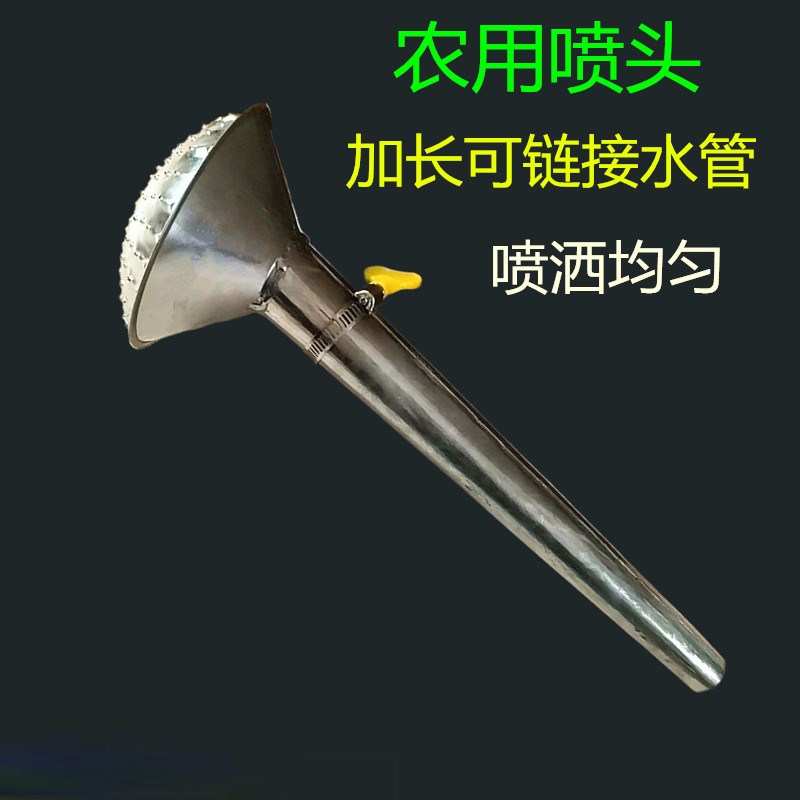 农用浇菜花洒喷头浇水浇地神器园林园艺灌溉水泵洒水Z雾化喷水头