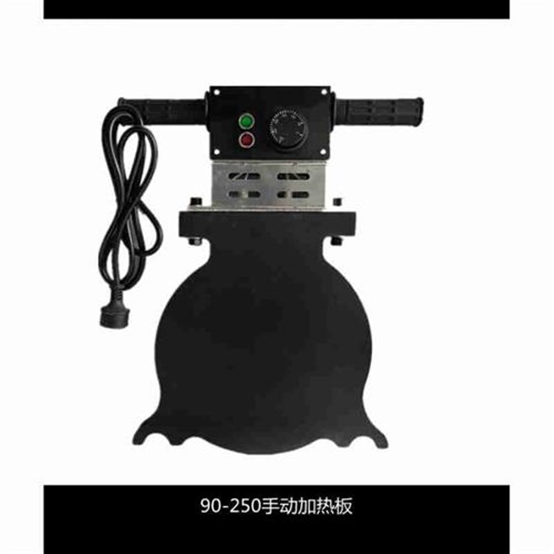 PE管对焊机对接机焊接机热熔器熔接器配件加热板烫板手摇加热