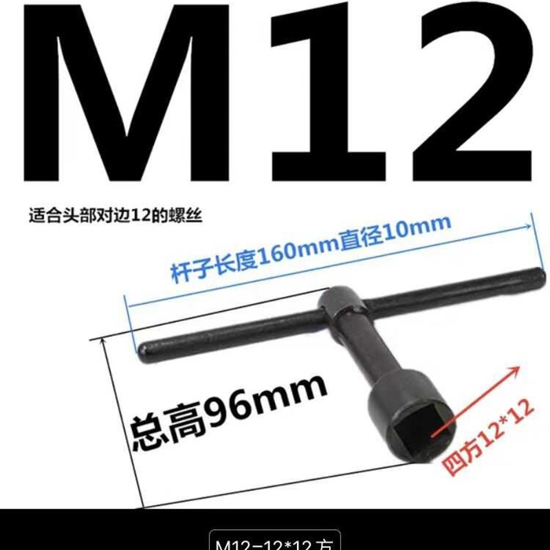 刀架板手 内四方套筒y扳手 刀架开 8方-30方