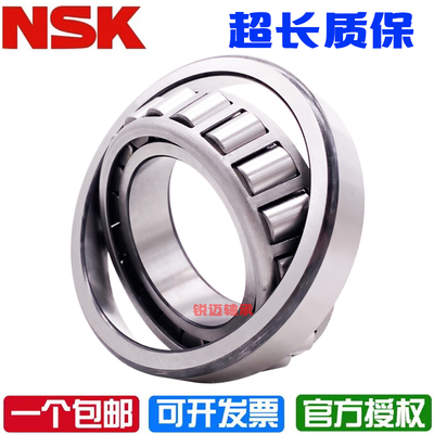 进口日本NSK圆锥滚子轴承33011 33012 33013 33014 33015 33016 J