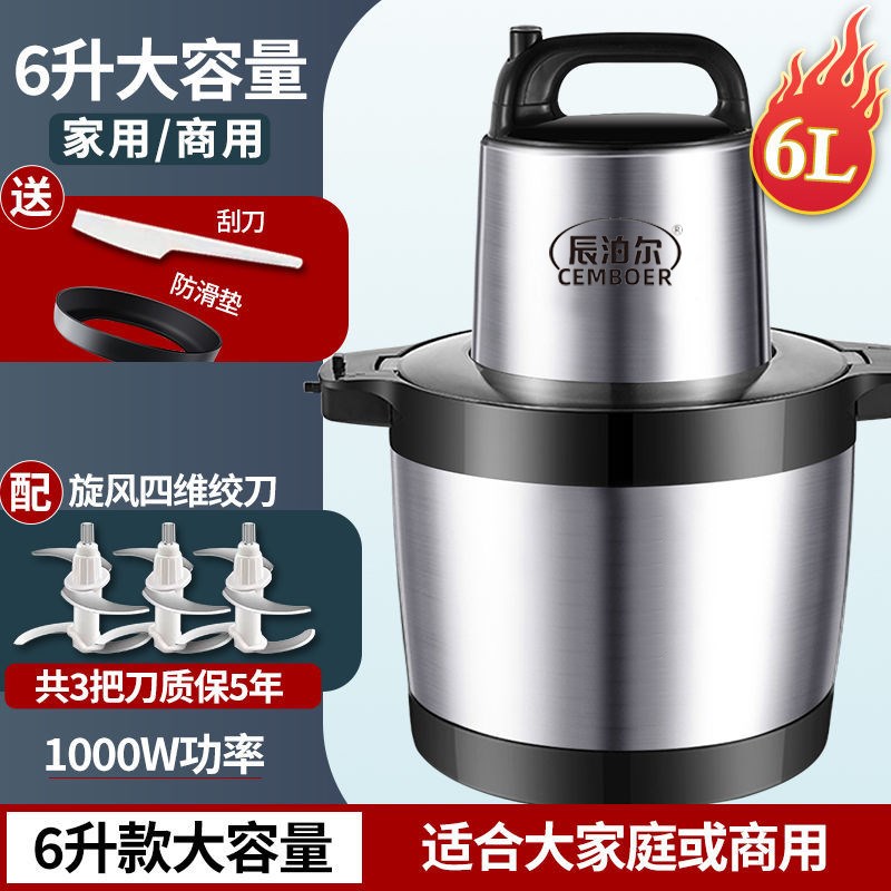 6升大容量搅拌机饺大功率打肉馅料理机绞肉机商用多功能家用电动