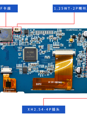 TJCX3 4.3寸HMI串口屏 电容屏 不带壳 480*272 商厨 充电桩 RS232