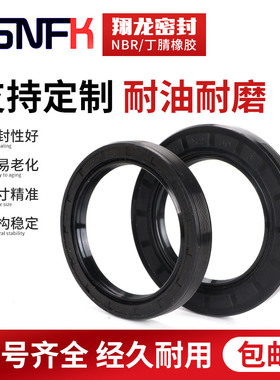 TC骨架油封350*355*360*370*380*390*400*410*420*430*15*18*20