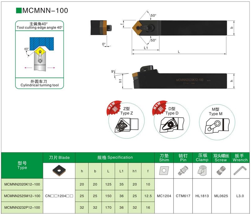 数控车床刀杆菱形中置外圆车刀MCMNN2C020K12/2525M12倒角车刀杆