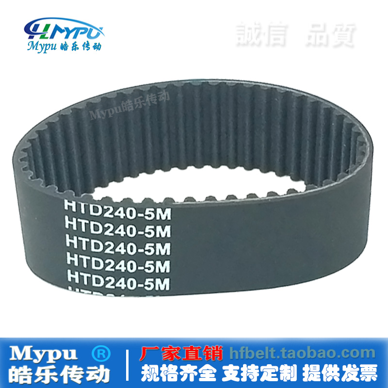 橡胶同步带 HTD250-5M/255/260/265/230/235/240/245 传动/皮带齿