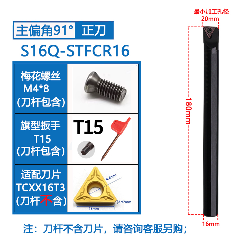 数控刀杆95度内孔车刀杆-STUCR09/11D/16内圆镗孔刀STWCR防震STFC