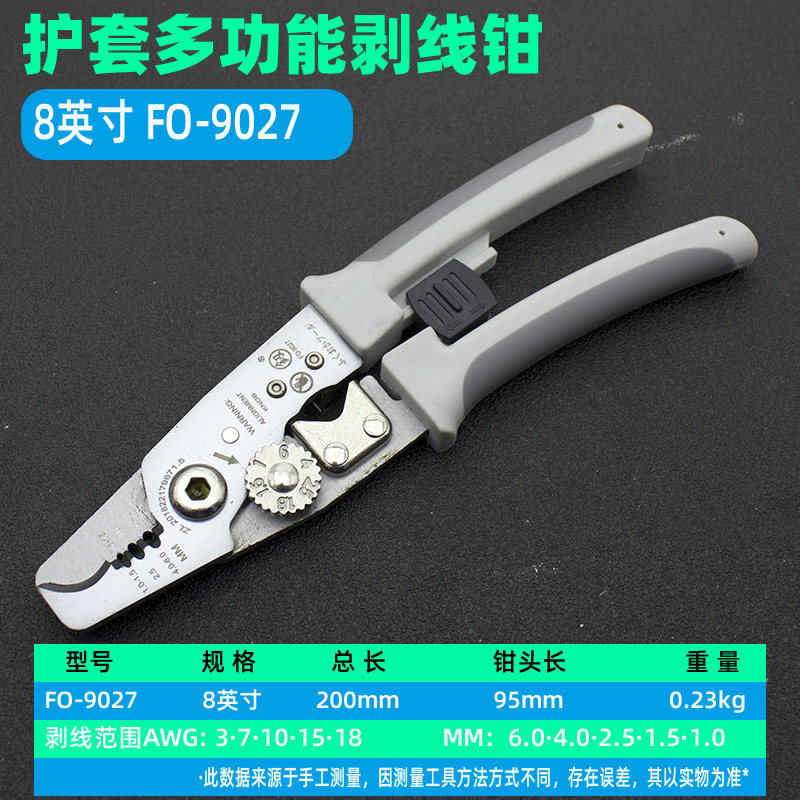 福冈剥线钳多功能电工工具剪线钳子神器拔线剪刀剥扒皮压线拨线器,工业油品/胶粘/化学/实验室用品,实验室漏斗,淘宝优惠券,粉丝福利购,淘宝优惠卷