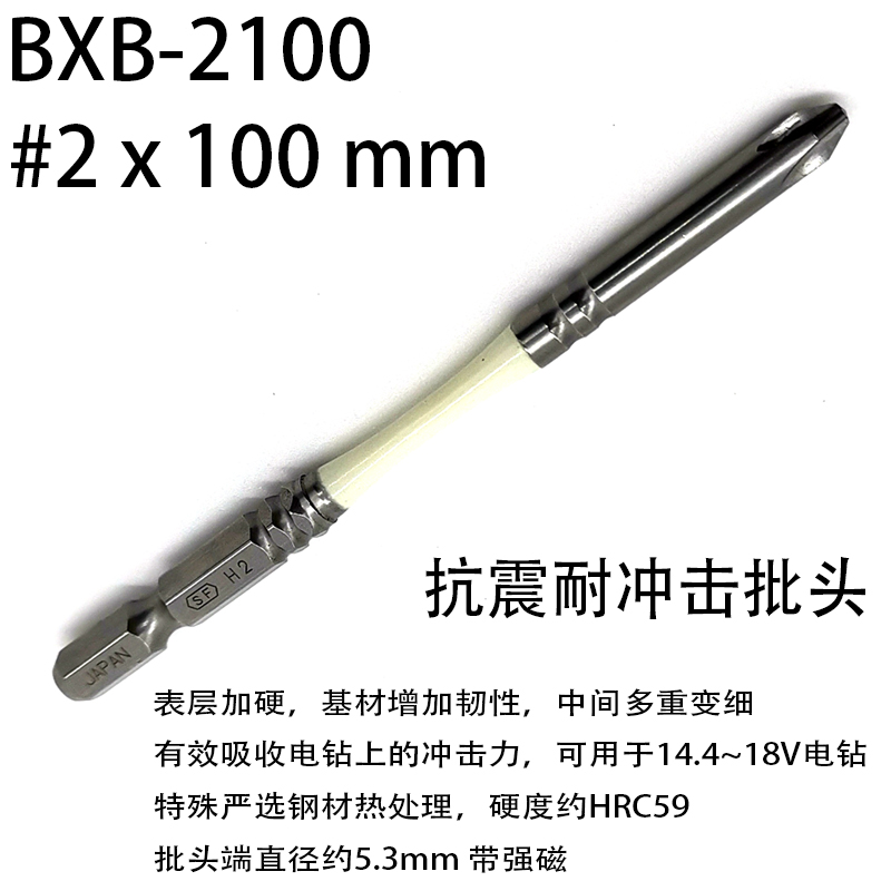 日本新龟SUNFLAG充电批充电钻带磁减震1/4十字批头电动螺丝刀头