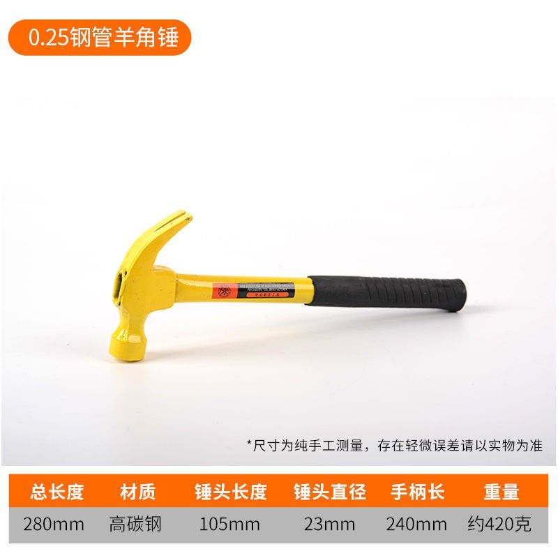 加厚家用包胶羊角锤钢管柄不掉头木工专用锤子榔头手锤铁锤钉锤,搬运/仓储/物流设备,机械式停车设备（立体停车库）,淘宝优惠券,粉丝福利购,淘宝优惠卷