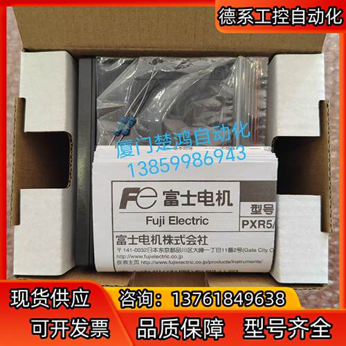 富士智能温控仪表PXR9NER1-PW000-C