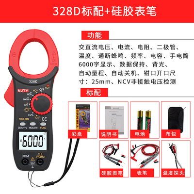 南京天宇TY-328D交直流电流电压数字钳形万用表温度频率电容NCV