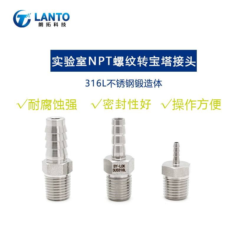 316L不锈钢1/4NPT螺纹终端宝塔转3 6 8 10mm气路管压力表转换接头