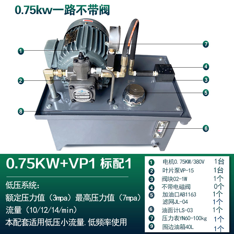 液压站液压系统总成泵站小型微型油压机液压缸液压系统油泵站液