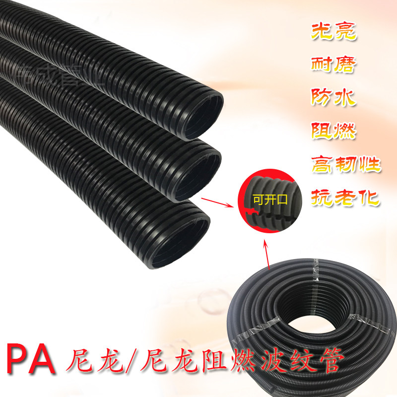 PA尼龙阻燃塑料波纹管汽车电线保护套管耐高温防水穿线软管可开口,个性定制/设计服务/DIY,明信片定制,淘宝优惠券,粉丝福利购,淘宝优惠卷