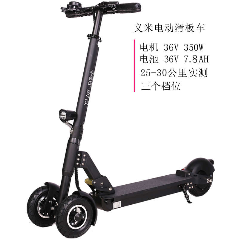 车工义上班电动车三轮电动滑板小型车I便携代步成年倒米迷你折叠