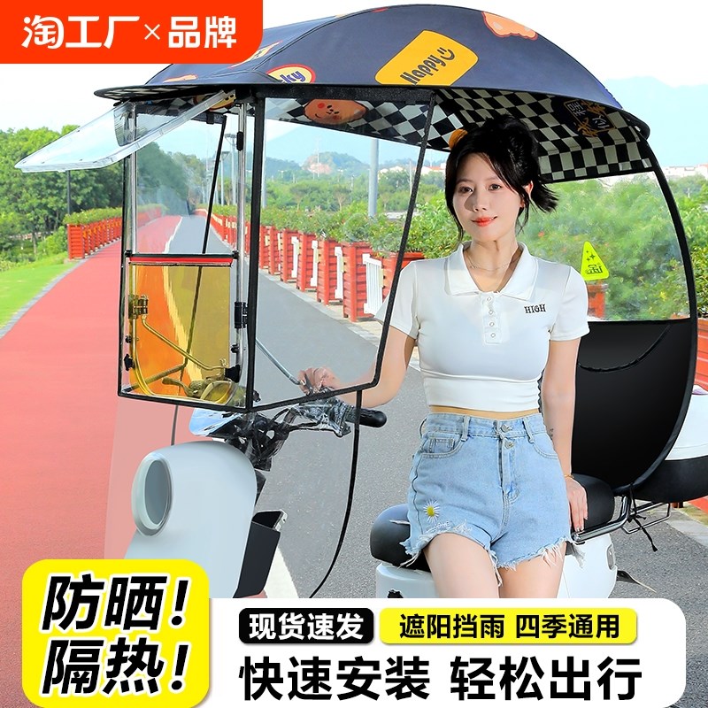 新款电动车雨g棚蓬电瓶车挡风罩摩托车雨伞遮阳伞防雨棚电车防晒