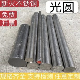 316L 304 310S不锈钢棒材实心黑棒光圆303研磨棒光轴圆钢切零