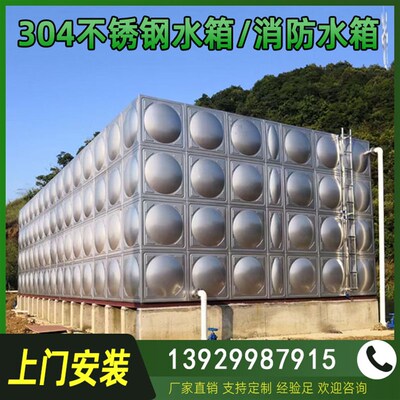 定制生活饮用水箱304不锈钢水箱方形消防M保温水箱加厚家用蓄水池