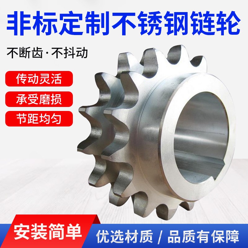双排齿轮链轮加工3分4分5分6分0v8A08B10A12A1寸不锈钢304链轮定