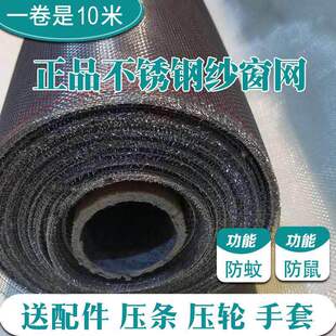 316不锈钢防蚊加厚纱窗A网加密纱网不锈钢防鼠网铝合金纱网 304