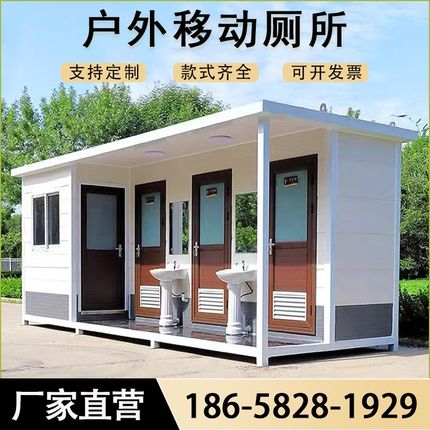 移动厕所b卫生间户外景区洗手间淋浴房沐浴一体式工地环保公共厕