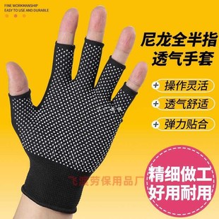 尼龙点胶点塑橡胶半指漏指露指防滑耐磨开车透气S工作干活劳保手