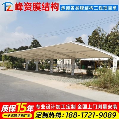 户外遮阳张拉膜i停车棚景观膜结构汽车停车篷电动自行车停车棚雨