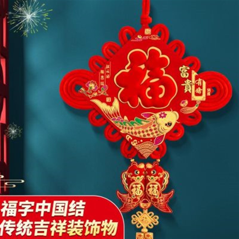 新年元旦装饰中国结o客厅挂件福字大号电视背景墙玄关新房过年装