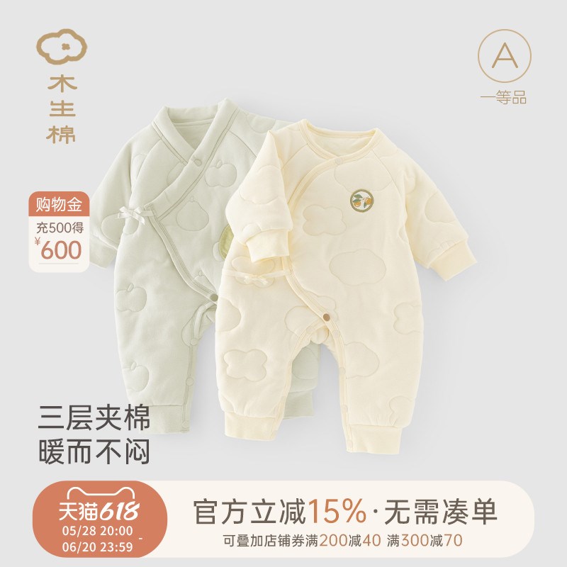 【云柔棉】新生儿连体衣秋冬宝宝三层夹棉保暖睡衣婴儿Z和尚哈衣