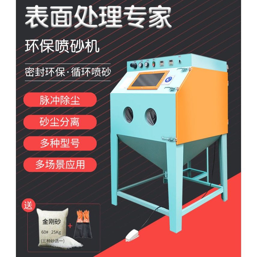 喷砂机小型气e动高压9060喷沙箱喷沙除锈机模具打砂手动喷沙机设