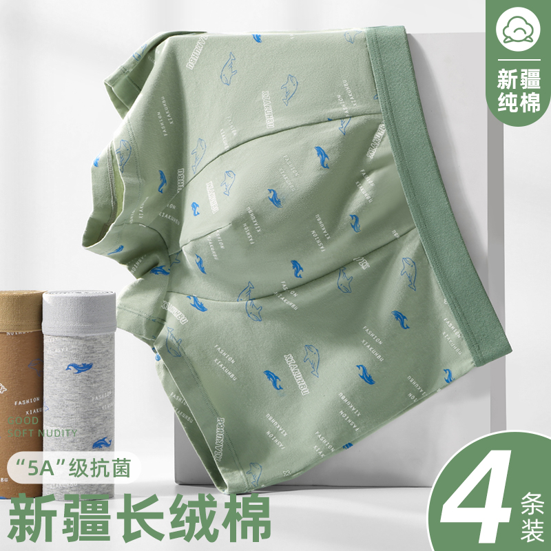男士内裤男生纯棉抗菌四角裤头全C棉青少年大码运动平角短裤衩底