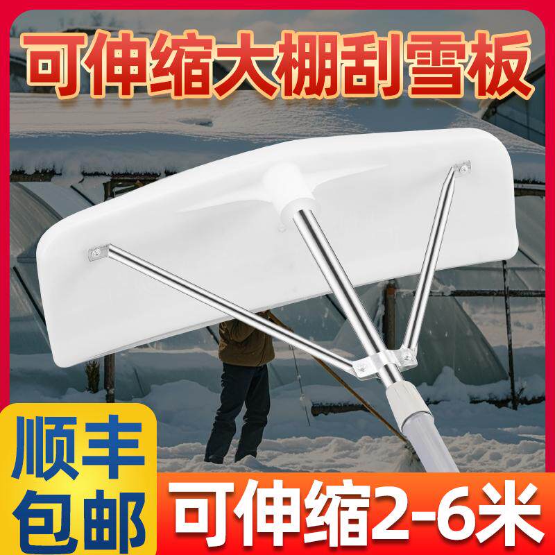 刮雪板大棚除雪耙子扫雪神器屋顶厂房工具加长塑料伸缩搂雪神器,农机/农具/农膜,耙子,淘宝优惠券,粉丝福利购,淘宝优惠卷