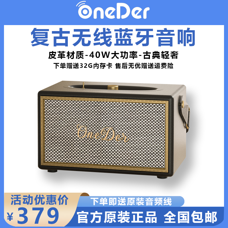 Oneder幻达D6复古蓝牙音响高音质插卡低音炮便携式木质音箱双喇叭