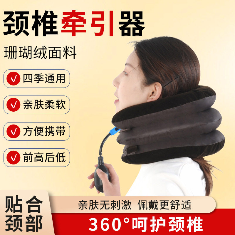 充气颈椎牵引器家用颈托护颈理疗
