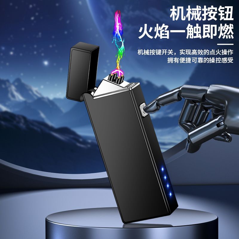 高档新款双电弧打火机防风点烟器
