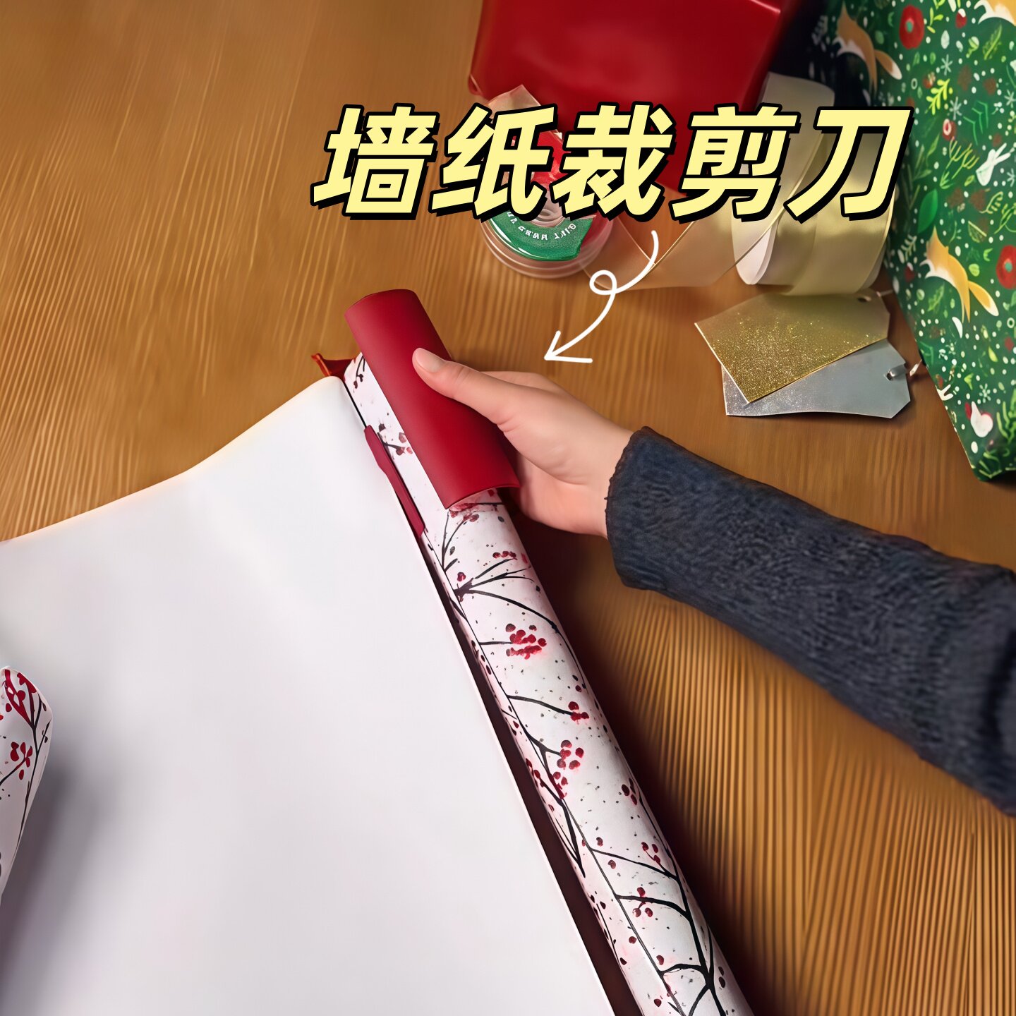 裁壁纸刀片裁纸刀切割器裁剪墙纸神器耐用切割刀小型家用墙纸切割