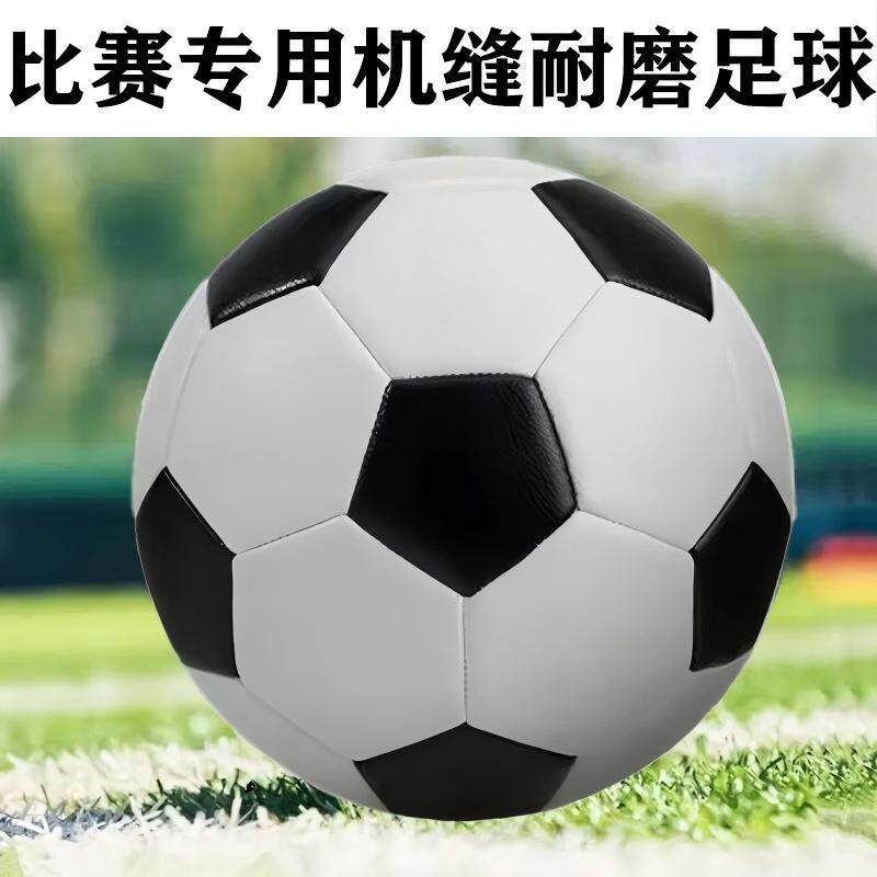 足球中小学生儿童球中考幼儿园耐磨3号4号5号成人青少年训练用球