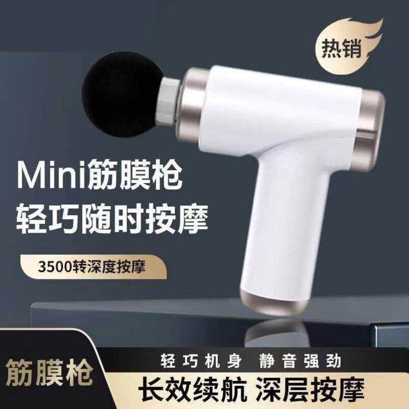 迷你筋膜肌肉电动放松小型按摩按摩器专业级神器多功能震动健身
