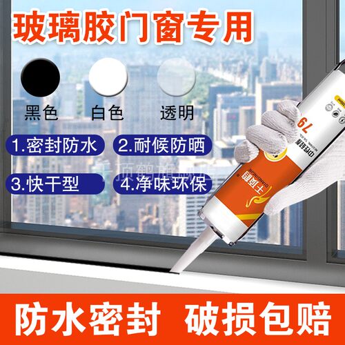 千顶鹤793玻璃胶防水防霉厨卫强力封边美容胶马桶透明硅胶密封