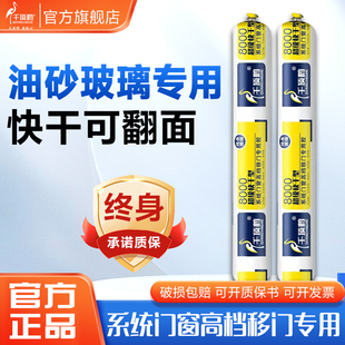 千顶鹤8000新型油砂玻璃黑色专用油性硅酮快干胶门窗胶