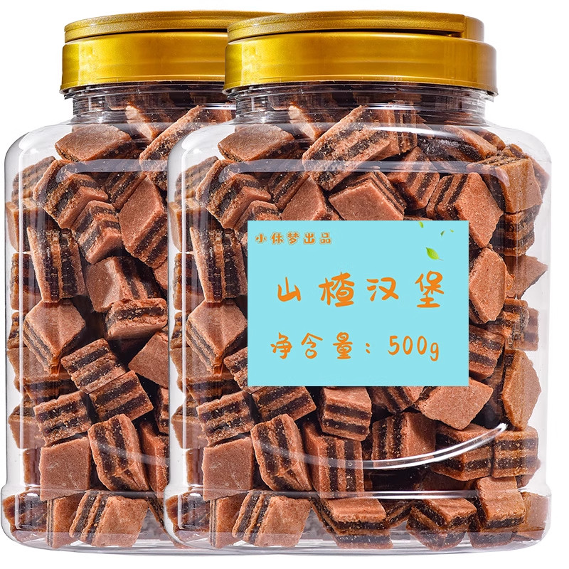 山楂汉堡山楂夹心果干零食食品罐装办公室休闲蜜饯正品夹心山楂糕