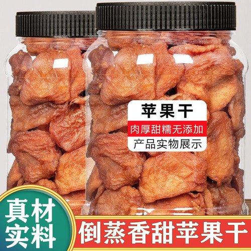 正宗倒蒸苹果干酸甜可口休闲零食
