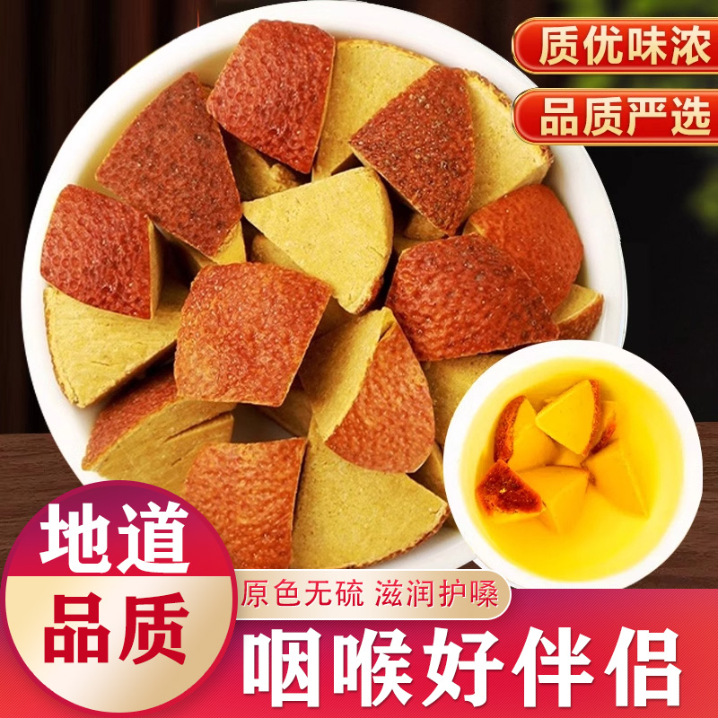 八仙果500g特级无糖泡水泡茶