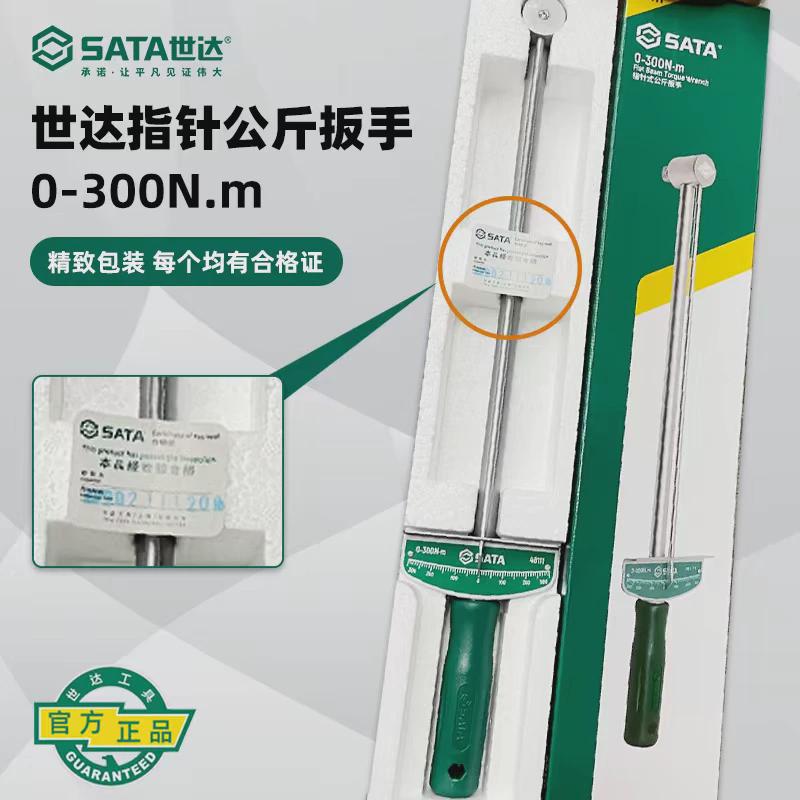 NN0I公斤扭力扳手汽修力矩工具可调指针高精度扭矩工斤板手48