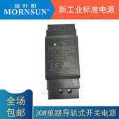 20B05PR2金升阳15W 导轨式 LI30 DIN开关电源12 48V