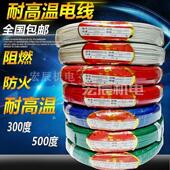 包邮 500度高温线云母编织硅胶线阻燃防火耐高温2.5平方耐高温电线