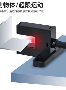 零广槽型光电开关PM-T45限位感应开关PM-L45U型PM-Y45/PM-F45/K45